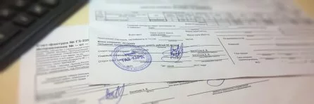 ГАЗ_КАРД закрывающие документы